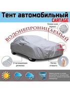 Тент автомобильный CARTAGE, водонепроницаемый, полиэстер, L, 470×170×120 см - Фото 4