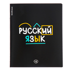 Набор предметных тетрадей ErichKrause. Inscription, 12 предметов, 48 листов, со справочным материалом, обложка из мелованного картона - Фото 9