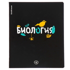 Набор предметных тетрадей ErichKrause. Inscription, 12 предметов, 48 листов, со справочным материалом, обложка из мелованного картона - Фото 15