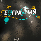 Набор предметных тетрадей ErichKrause. Inscription, 12 предметов, 48 листов, со справочным материалом, обложка из мелованного картона - Фото 4