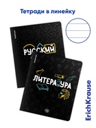 Набор предметных тетрадей ErichKrause. Inscription, 12 предметов, 48 листов, со справочным материалом, обложка из мелованного картона - Фото 6