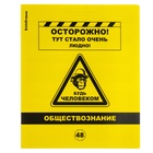 Комплект предметных тетрадей ErichKrause. Be Informed, 12 предметов, 48 листов, со справочным материалом, пластиковая обложка - Фото 8