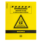 Комплект предметных тетрадей ErichKrause. Be Informed, 12 предметов, 48 листов, со справочным материалом, пластиковая обложка - Фото 9