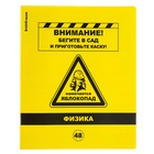 Комплект предметных тетрадей ErichKrause. Be Informed, 12 предметов, 48 листов, со справочным материалом, пластиковая обложка - Фото 10