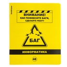 Комплект предметных тетрадей ErichKrause. Be Informed, 12 предметов, 48 листов, со справочным материалом, пластиковая обложка - Фото 13