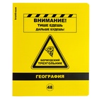 Комплект предметных тетрадей ErichKrause. Be Informed, 12 предметов, 48 листов, со справочным материалом, пластиковая обложка - Фото 15