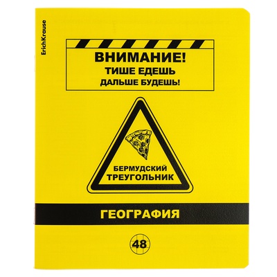 Комплект предметных тетрадей ErichKrause. Be Informed, 12 предметов, 48 листов, со справочным материалом, пластиковая обложка