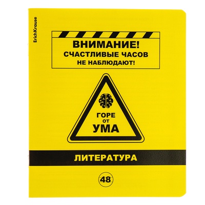 Комплект предметных тетрадей ErichKrause. Be Informed, 12 предметов, 48 листов, со справочным материалом, пластиковая обложка