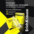 Комплект предметных тетрадей 48 листов, 12 штук, ErichKrause Be Informed, пластиковая обложка, шелкография, блок офсет 100% белизна, инфо-блок 10486084 - фото 14071129