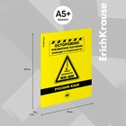 Комплект предметных тетрадей ErichKrause. Be Informed, 12 предметов, 48 листов, со справочным материалом, пластиковая обложка - Фото 27