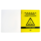 Комплект предметных тетрадей ErichKrause. Be Informed, 12 предметов, 48 листов, со справочным материалом, пластиковая обложка - Фото 15