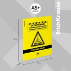 Комплект предметных тетрадей ErichKrause. Be Informed, 12 предметов, 48 листов, со справочным материалом, пластиковая обложка - Фото 31