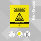 Комплект предметных тетрадей ErichKrause. Be Informed, 12 предметов, 48 листов, со справочным материалом, пластиковая обложка - Фото 32