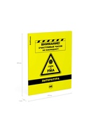 Тетрадь предметная 48 листов в линейку, «ErichKrause Be Informed. Литература», пластиковая обложка - фото 36792192