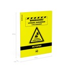 Тетрадь предметная 48 листов в клетку, ErichKrause.Be Informed «История», пластиковая обложка 10486094 - фото 156281