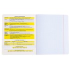 Предметная тетрадь по информатике ErichKrause. Be Informed, 48 листов, в клетку, со справочным материалом, пластиковая обложка - Фото 4