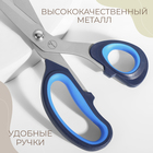 Ножницы портновские, скошенное лезвие, 8", 20,5 см, цвет голубой/чёрный - фото 9960573