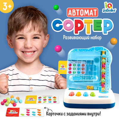 Развивающий набор IQ-ZABIAKA «Сортёр-автомат», 3+