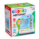 Развивающий набор «Сортёр-автомат», 3+ - Фото 7