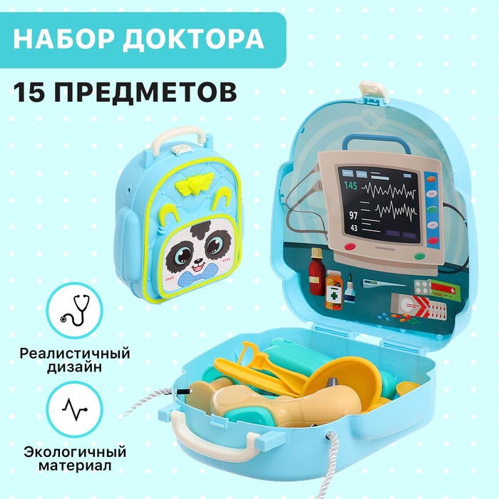 Игровой набор доктора «Юный врач», в чемодане - Фото 1
