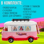 Игровой набор «Лови волну!» трейлер с прицепом, куклы, аксессуары - Фото 5