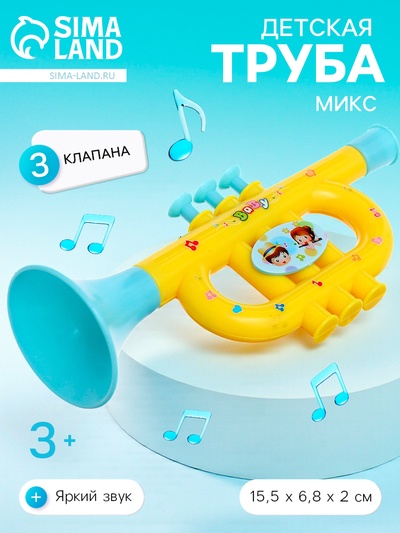 Труба детская «Малышок», цвета МИКС