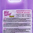 Кондиционер для белья BIOSAVE Бархат, Аромат орхидеи, 2 л - Фото 3