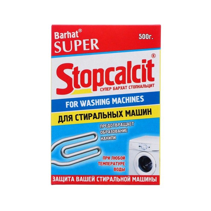 Средство SUPER BARHAT STOPCALCIT против накипи в стиральных машинах, 500 г - Фото 1