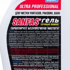 Чистящее средство ULTRA SANFAS, для ванной комнаты, Сочный лимон, 500 мл - фото 9798366
