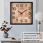 Часы настенные интерьерные «Фактура», бесшумные, плавный ход, 30×30 см - Фото 2