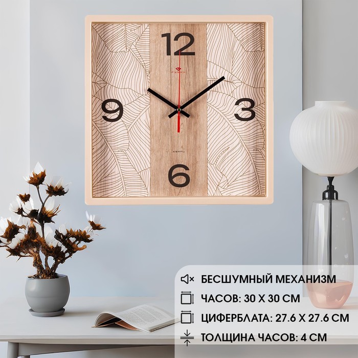 

Часы настенные, интерьерные "Арабеска", бесшумные, 30 х 30 см