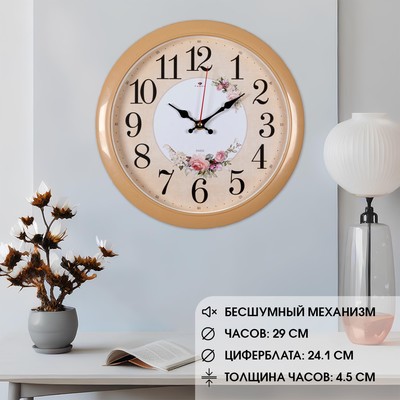 Часы настенные интерьерные «Весенние», бесшумные, плавный ход, d=29 см