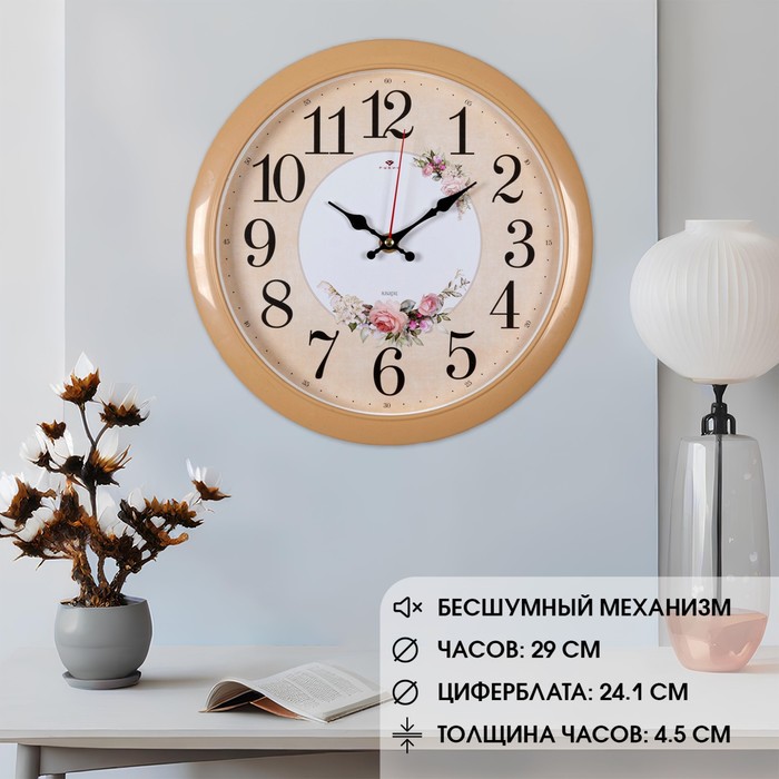 Часы настенные интерьерные "Весенние", бесшумные, d-29 см - Фото 1