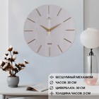 Часы настенные интерьерные «Классика», бесшумные, плавный ход, d=30 см - Фото 1