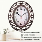 Часы настенные интерьерные "Витки", бесшумные, 31 х 26 см - Фото 1
