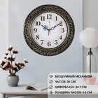 Часы настенные, интерьерные "Классика", бесшумные, d-35 см - Фото 2