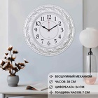 Часы настенные, интерьерные "Классика", бесшумные, d-38 см - Фото 2