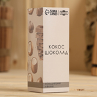 Соль для бани и ванны "Кокос и шоколад" 150 г Добропаровъ - Фото 3
