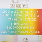 Пряжа для вязания спицами, крючком «Пехорский текстиль. Детская новинка», 100% акрил, 200 м/50 г, (173 грильяж) - Фото 5