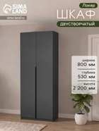 Шкаф распашной «Локер», 800×530×2200 мм, цвет серый диамант - Фото 1