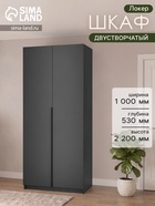 Шкаф распашной «Локер», 1000×530×2200 мм, цвет серый диамант - Фото 4