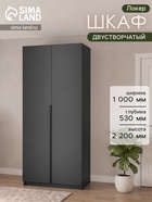 Шкаф распашной «Локер»,1000×530×2200 мм, цвет серый диамант - Фото 4
