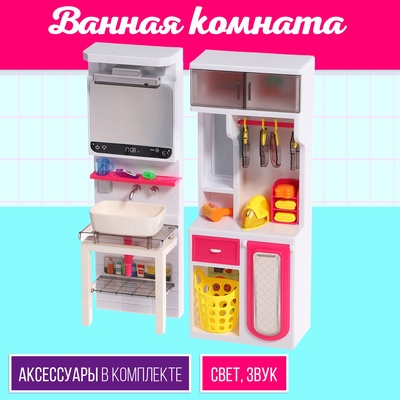 Мебель для кукол «Ванная комната», раковина, гардеробная