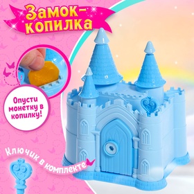 Замок-копилка «Ледяное царство», цвет МИКС