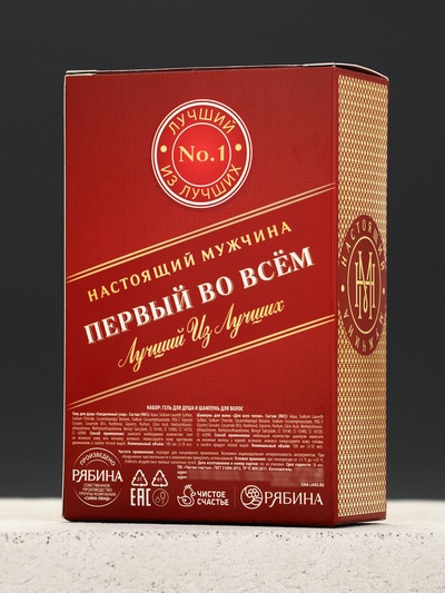 Подарочный набор косметики «Первый во всём», гель для душа и шампунь для волос во флаконах виски, 2×100 мл, Чистое счастье