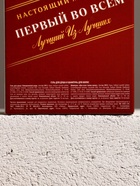 Подарочный набор косметики «Первый во всём», гель для душа и шампунь для волос во флаконах виски, 2×100 мл, Чистое счастье - Фото 10