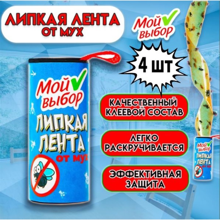 

Липкая лента от мух Мой выбор, набор, 4 шт.