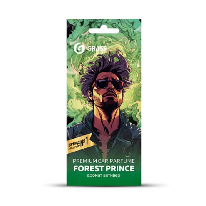 Ароматизатор Grass "Prince of forest", картонный - Фото 1