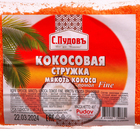 Мякоть кокоса оранжевая "С.Пудовъ", помол fine, 40 г - Фото 3