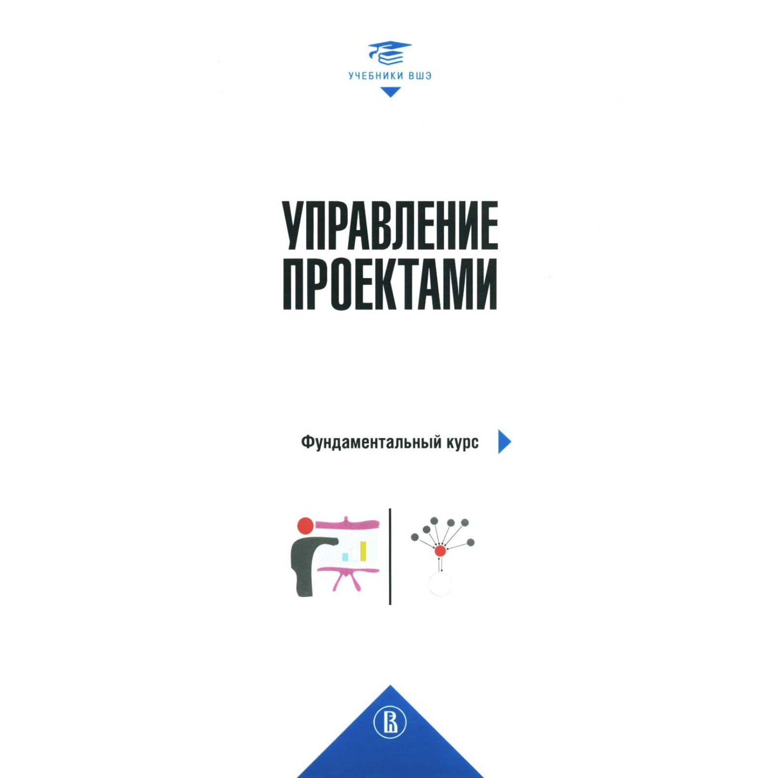 Кафедра менеджмента внешнеэкономической деятельности Института экономики и управ